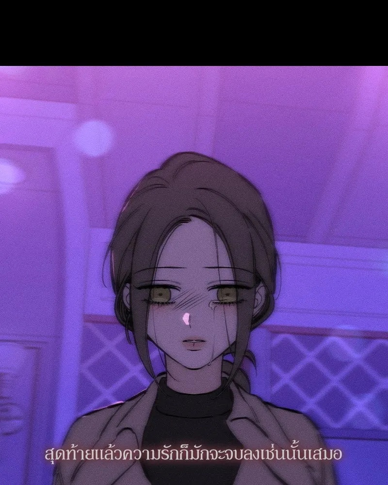 Tears on a Withered Flower ตอนที่ 42 134