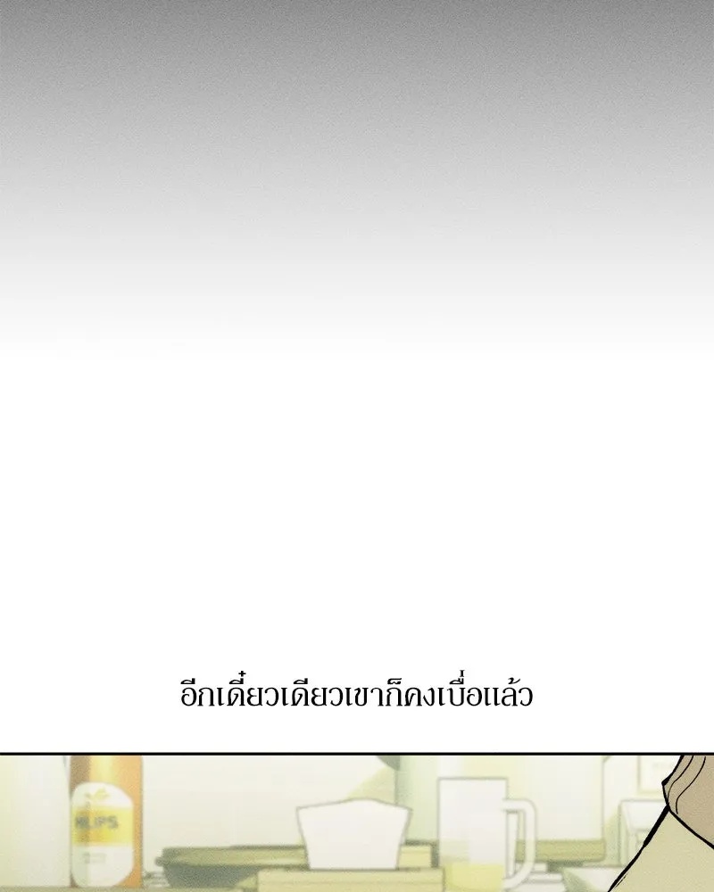 Tears on a Withered Flower ตอนที่ 42 136