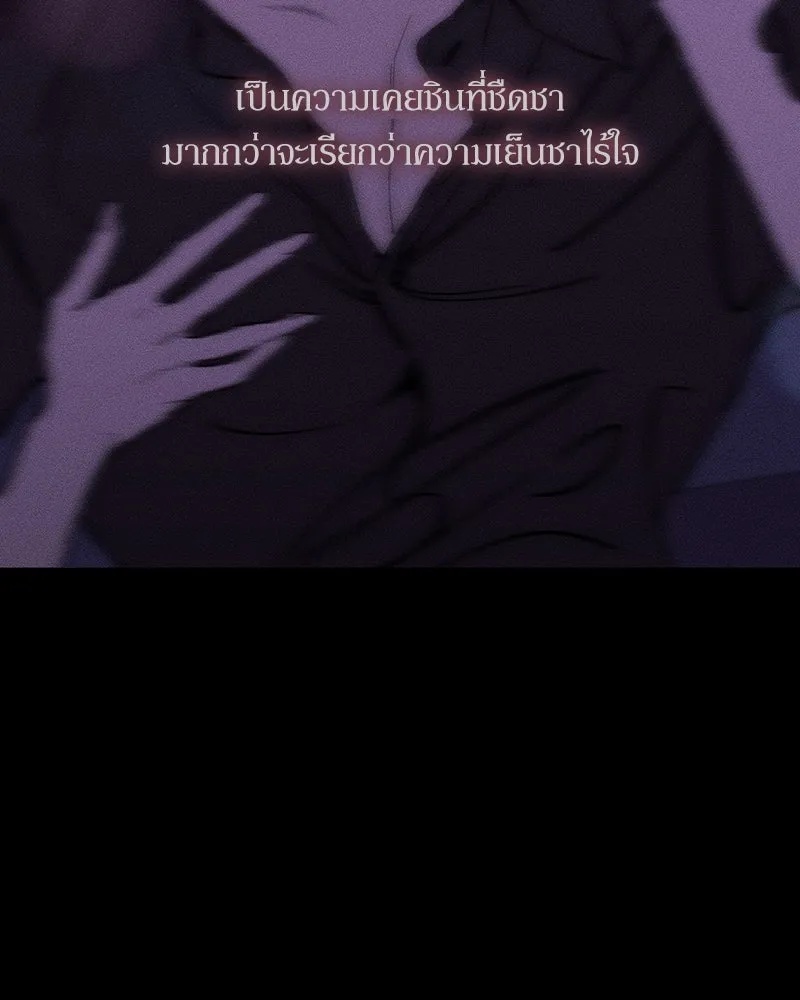 Tears on a Withered Flower ตอนที่ 42 133