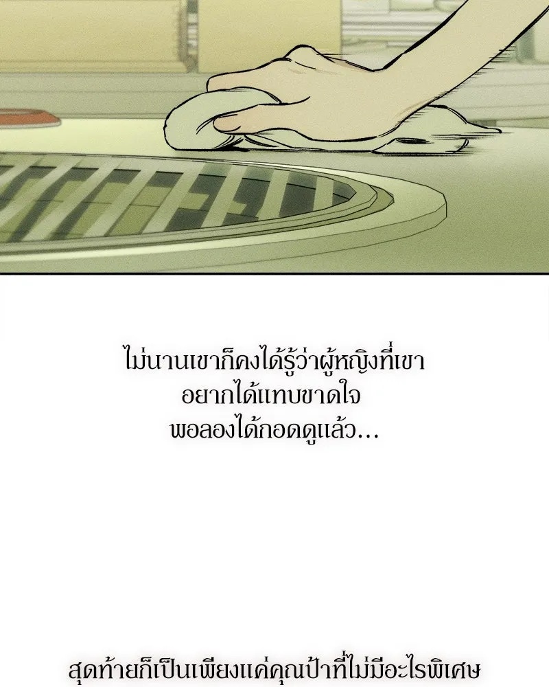 Tears on a Withered Flower ตอนที่ 42 137