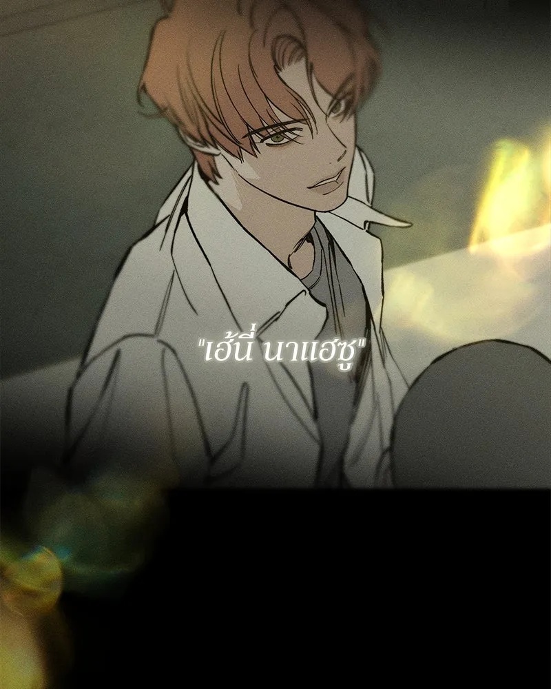 Tears on a Withered Flower ตอนที่ 42 142