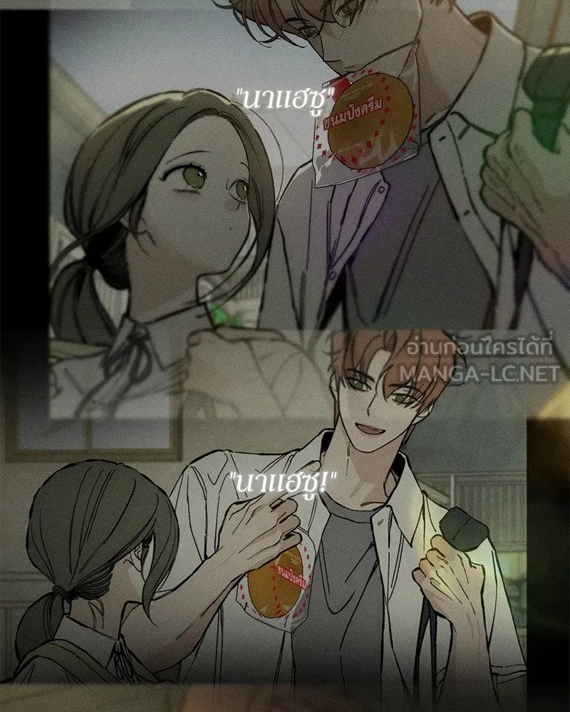 Tears on a Withered Flower ตอนที่ 42 141