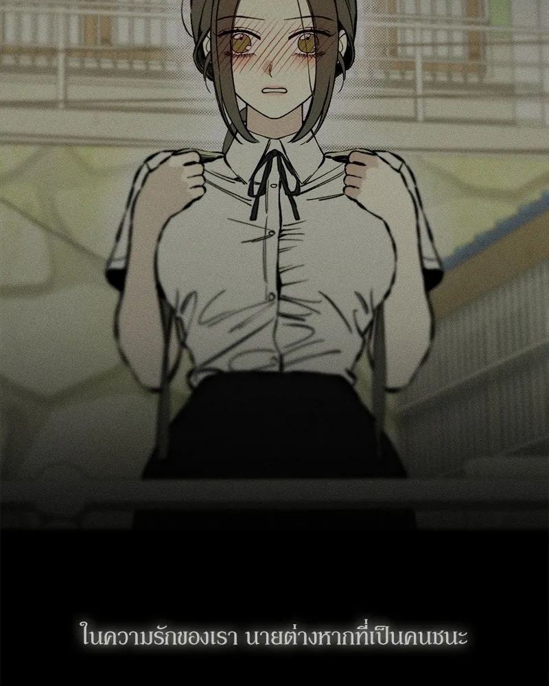 Tears on a Withered Flower ตอนที่ 42 145