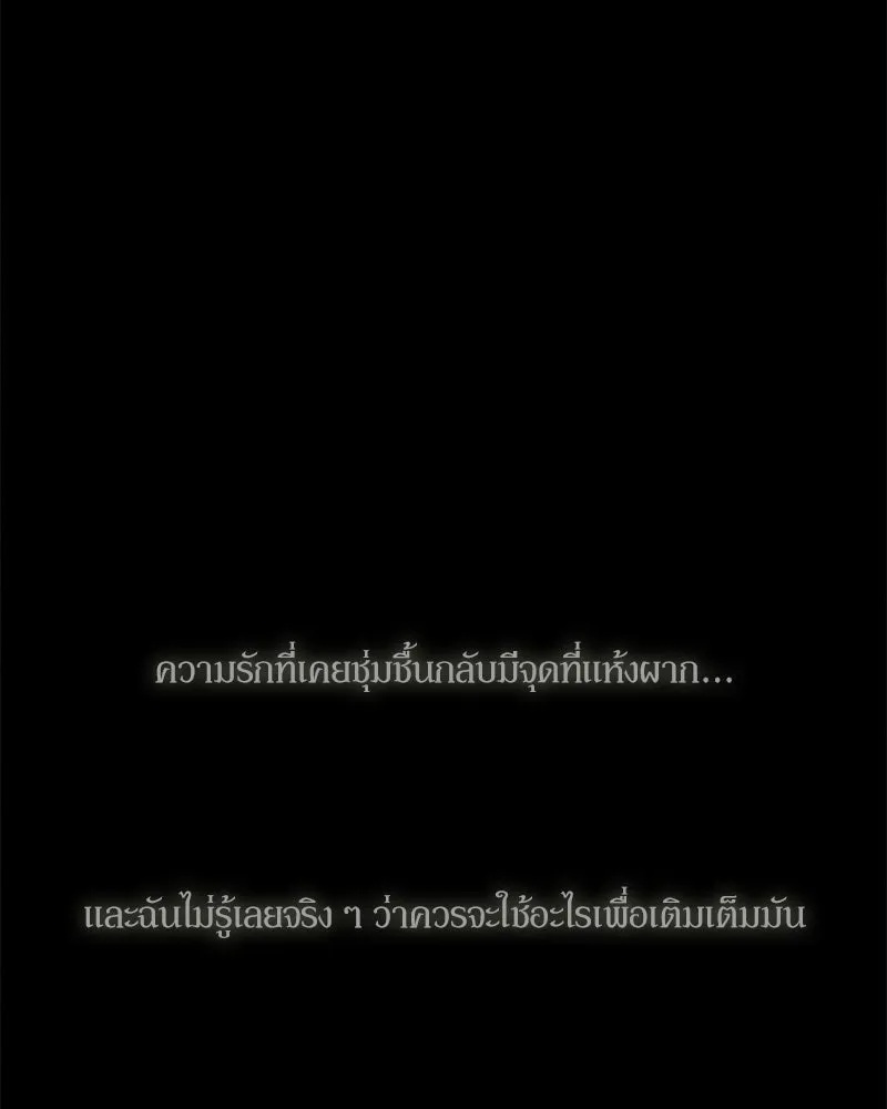 Tears on a Withered Flower ตอนที่ 42 146