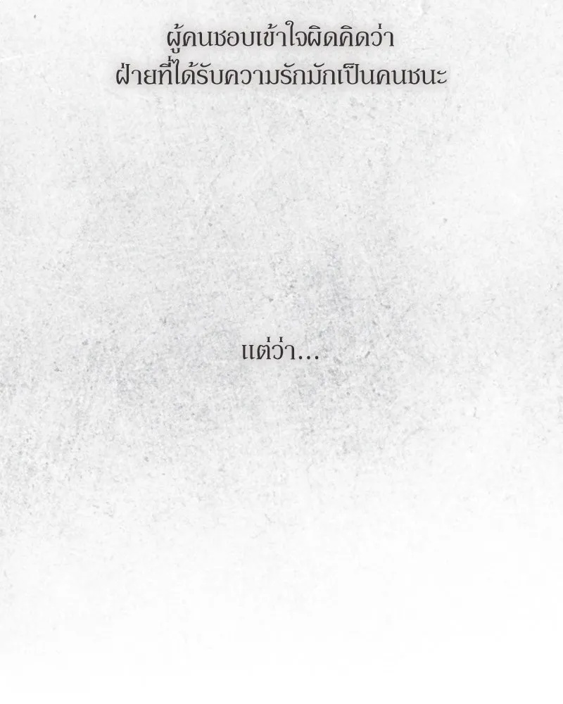 Tears on a Withered Flower ตอนที่ 42 139