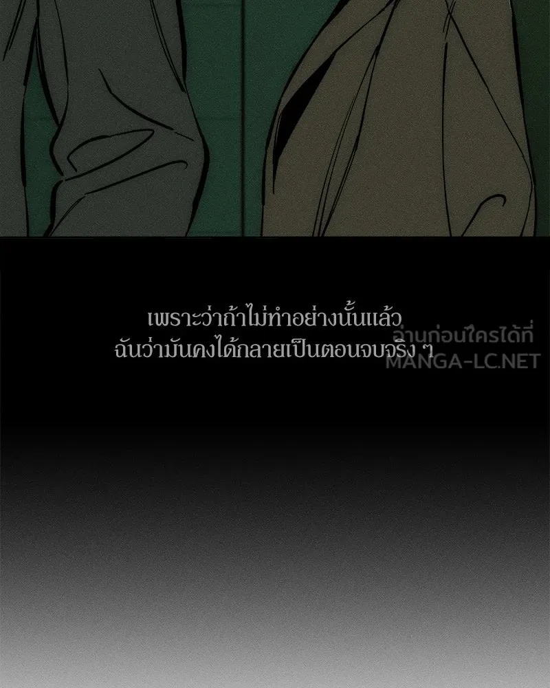 Tears on a Withered Flower ตอนที่ 42 150