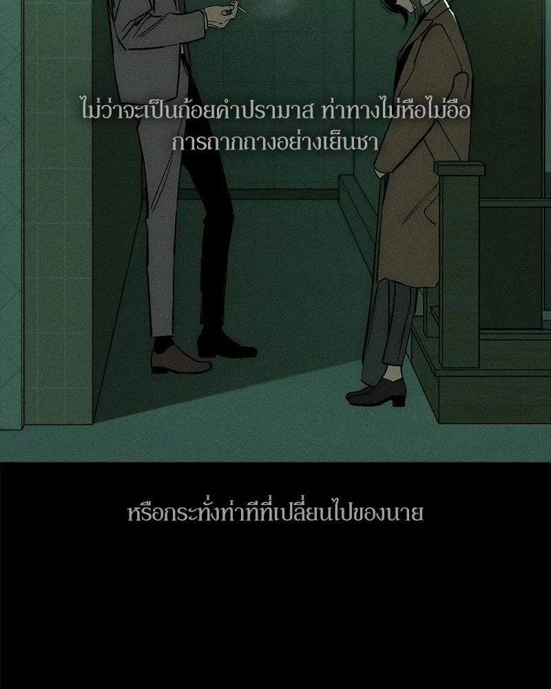 Tears on a Withered Flower ตอนที่ 42 148