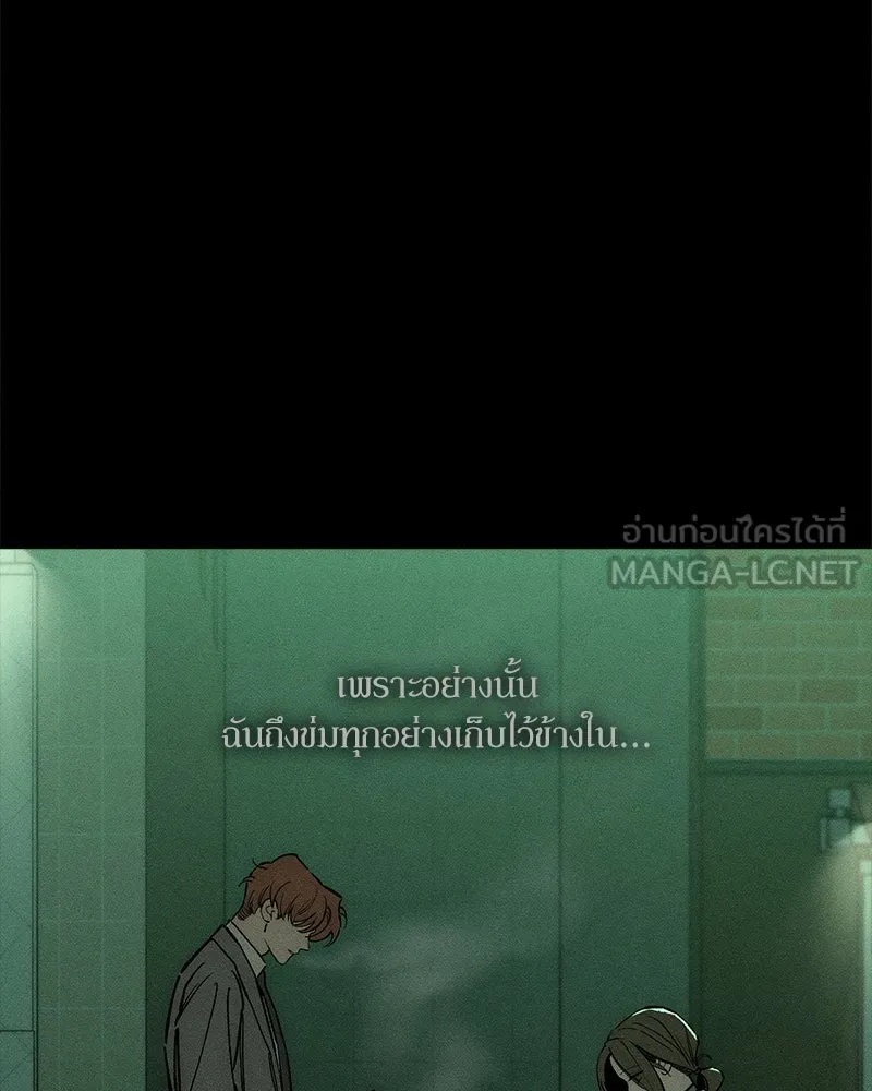 Tears on a Withered Flower ตอนที่ 42 147