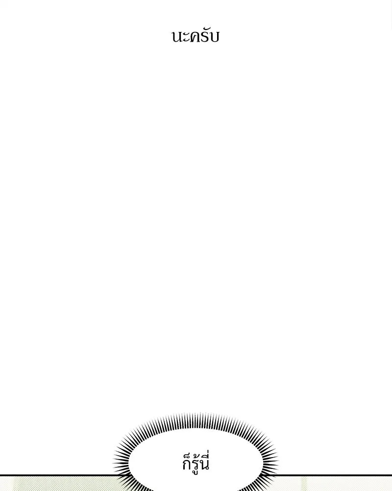 Tears on a Withered Flower ตอนที่ 42 161