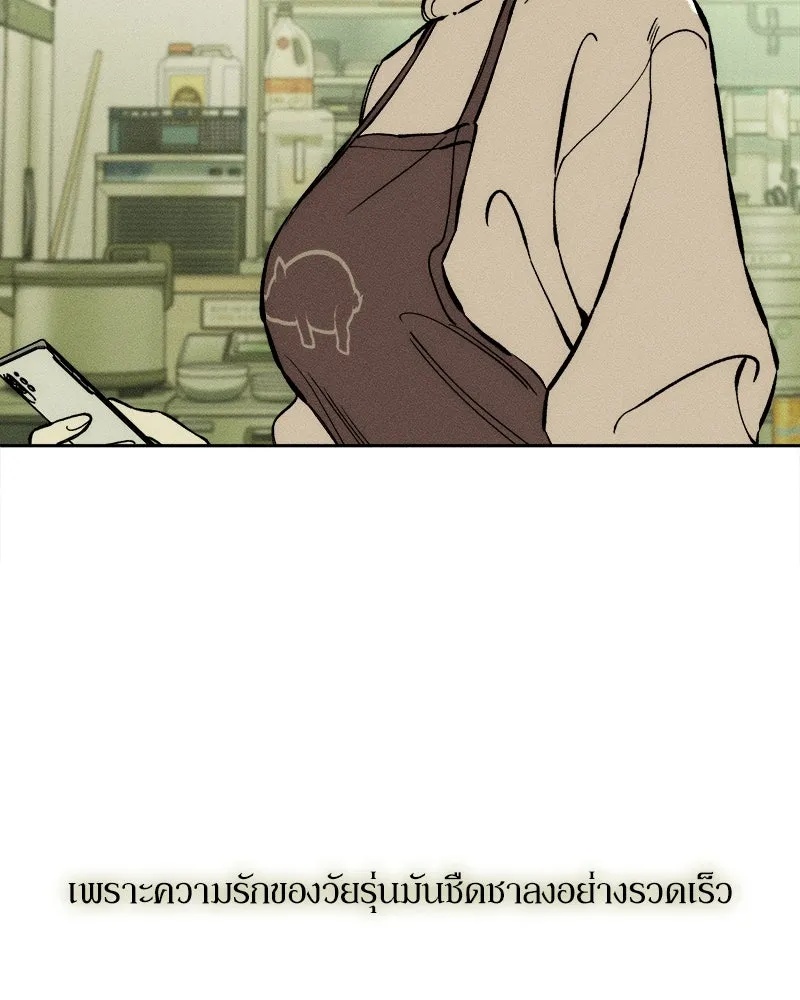 Tears on a Withered Flower ตอนที่ 42 166