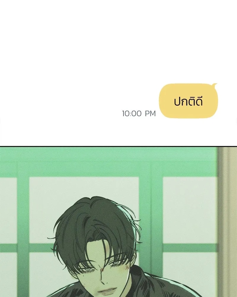 Tears on a Withered Flower ตอนที่ 42 157