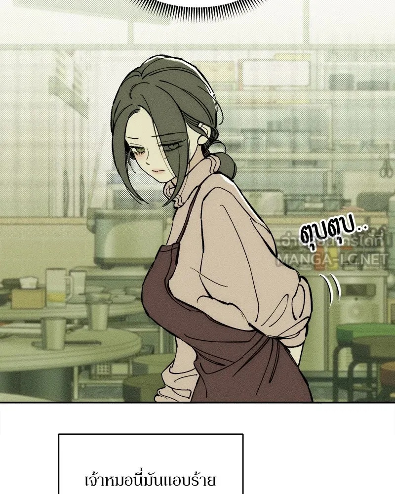 Tears on a Withered Flower ตอนที่ 42 162
