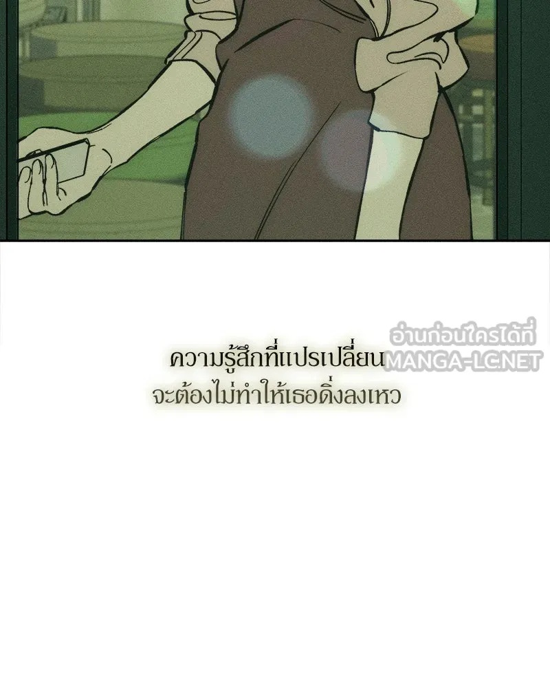 Tears on a Withered Flower ตอนที่ 42 171