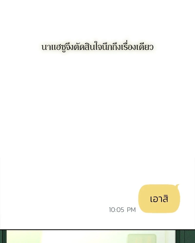 Tears on a Withered Flower ตอนที่ 42 169