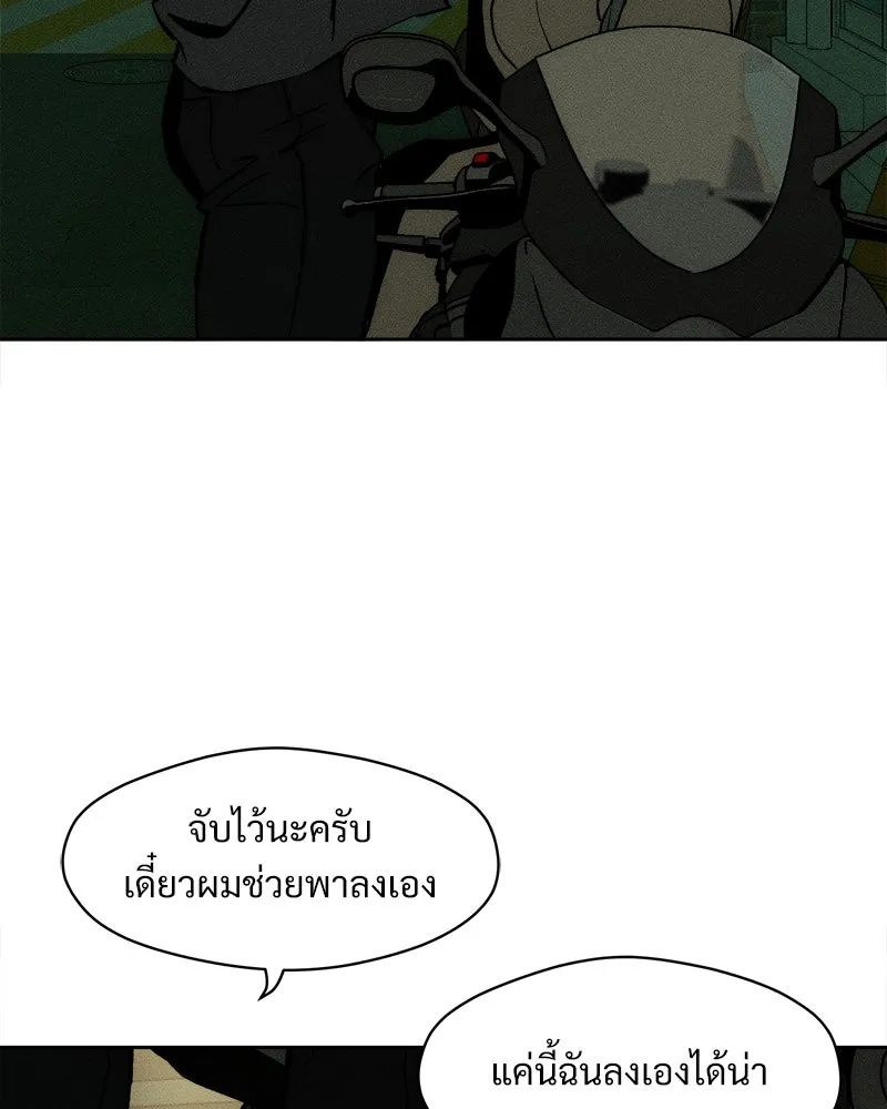 Tears on a Withered Flower ตอนที่ 43 4