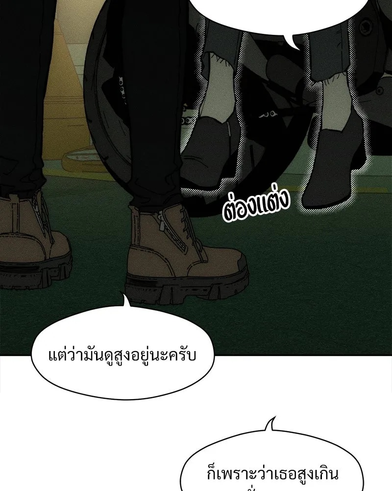 Tears on a Withered Flower ตอนที่ 43 5