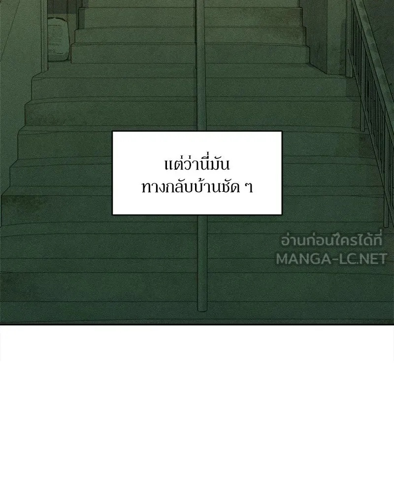 Tears on a Withered Flower ตอนที่ 43 9