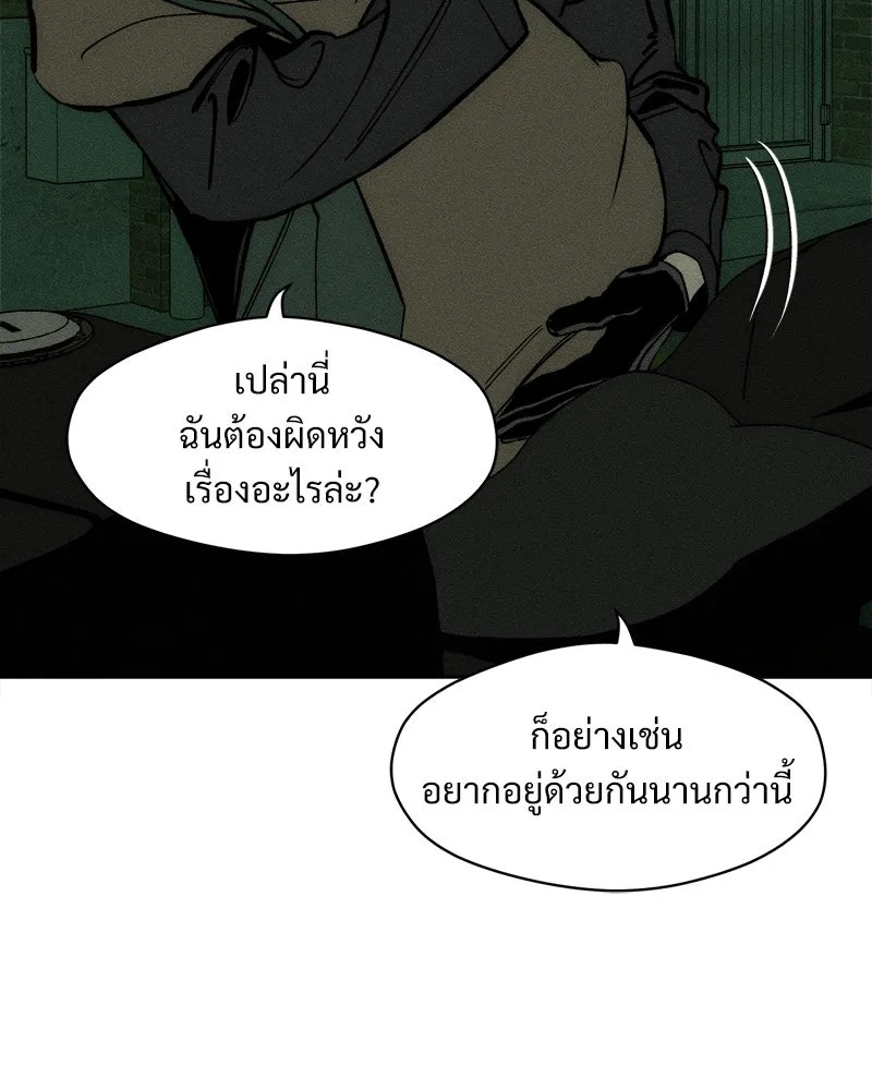 Tears on a Withered Flower ตอนที่ 43 11