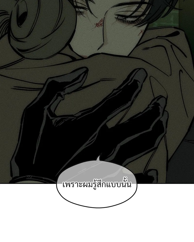 Tears on a Withered Flower ตอนที่ 43 13