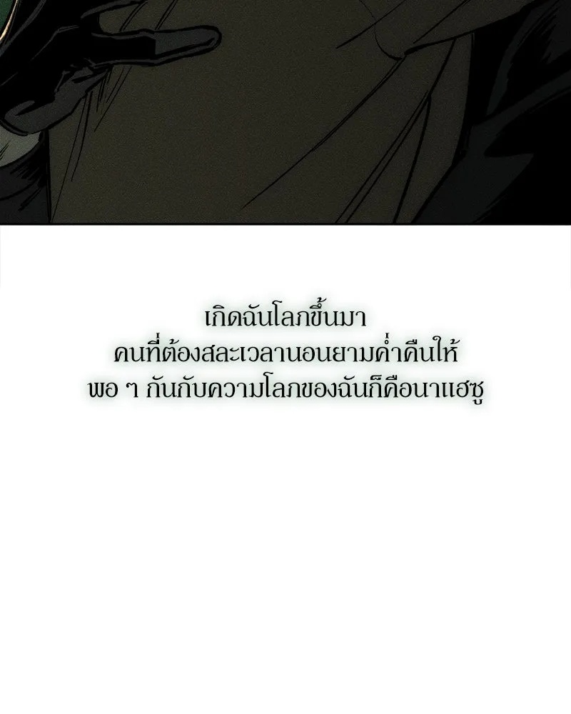 Tears on a Withered Flower ตอนที่ 43 16