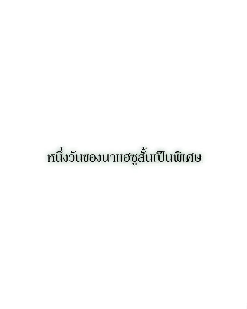 Tears on a Withered Flower ตอนที่ 43 14