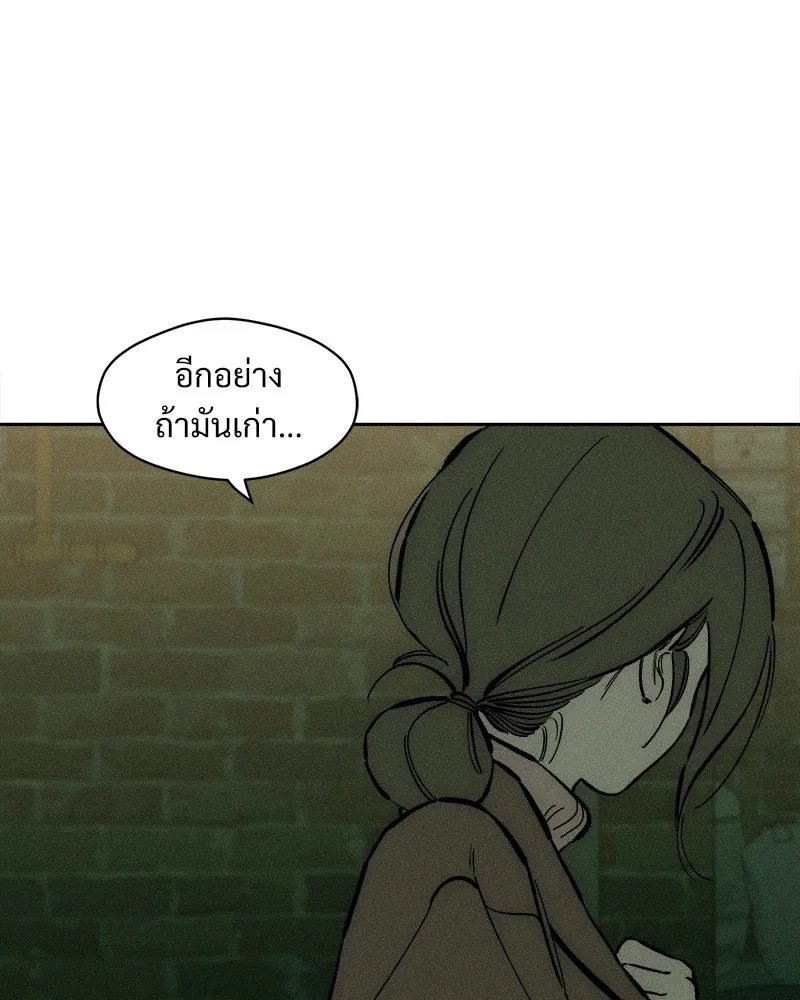 Tears on a Withered Flower ตอนที่ 43 23