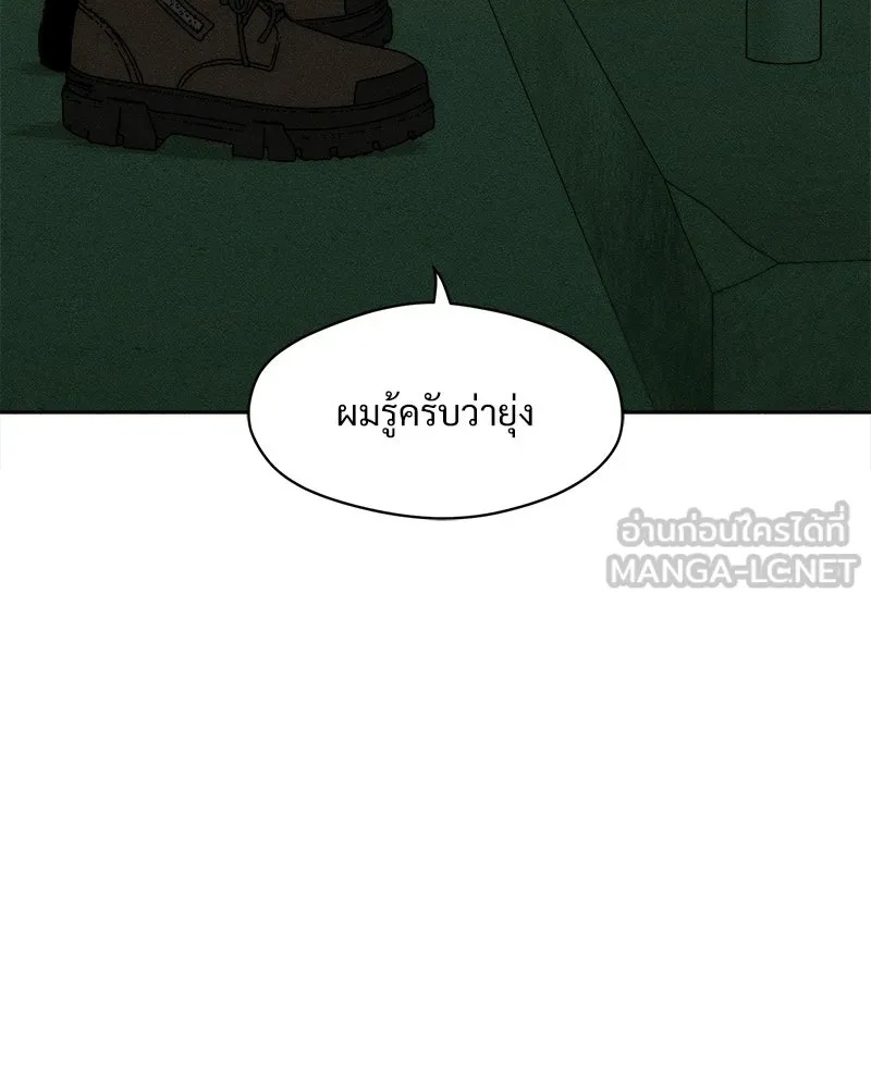 Tears on a Withered Flower ตอนที่ 43 18
