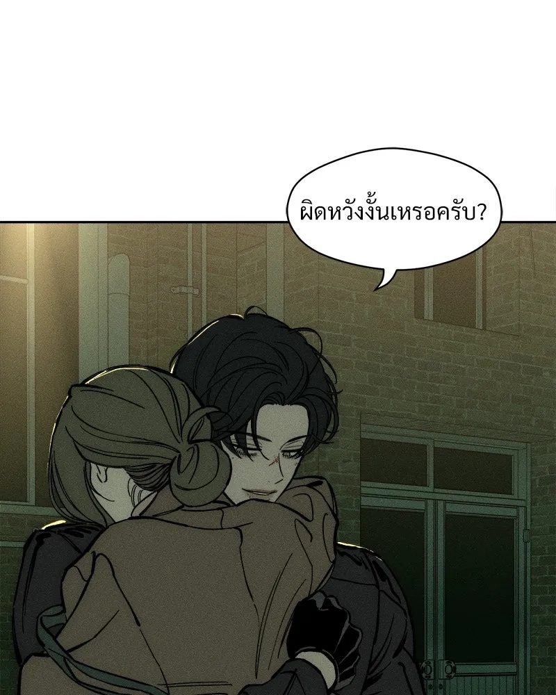 Tears on a Withered Flower ตอนที่ 43 10