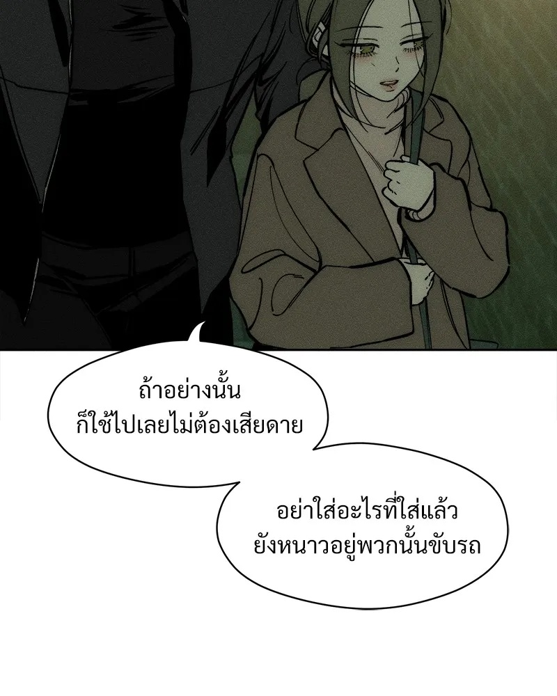 Tears on a Withered Flower ตอนที่ 43 22
