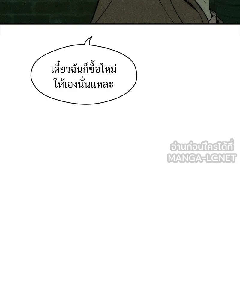 Tears on a Withered Flower ตอนที่ 43 24
