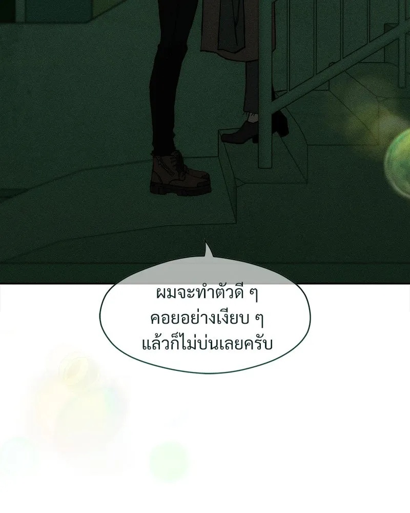 Tears on a Withered Flower ตอนที่ 43 20