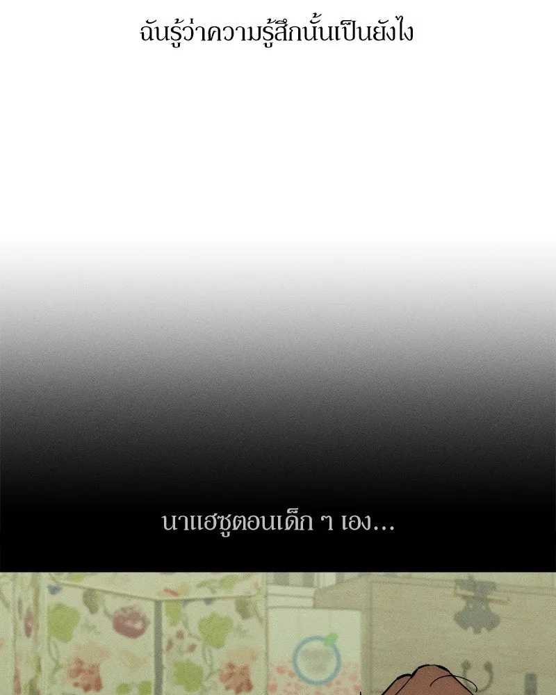 Tears on a Withered Flower ตอนที่ 43 25