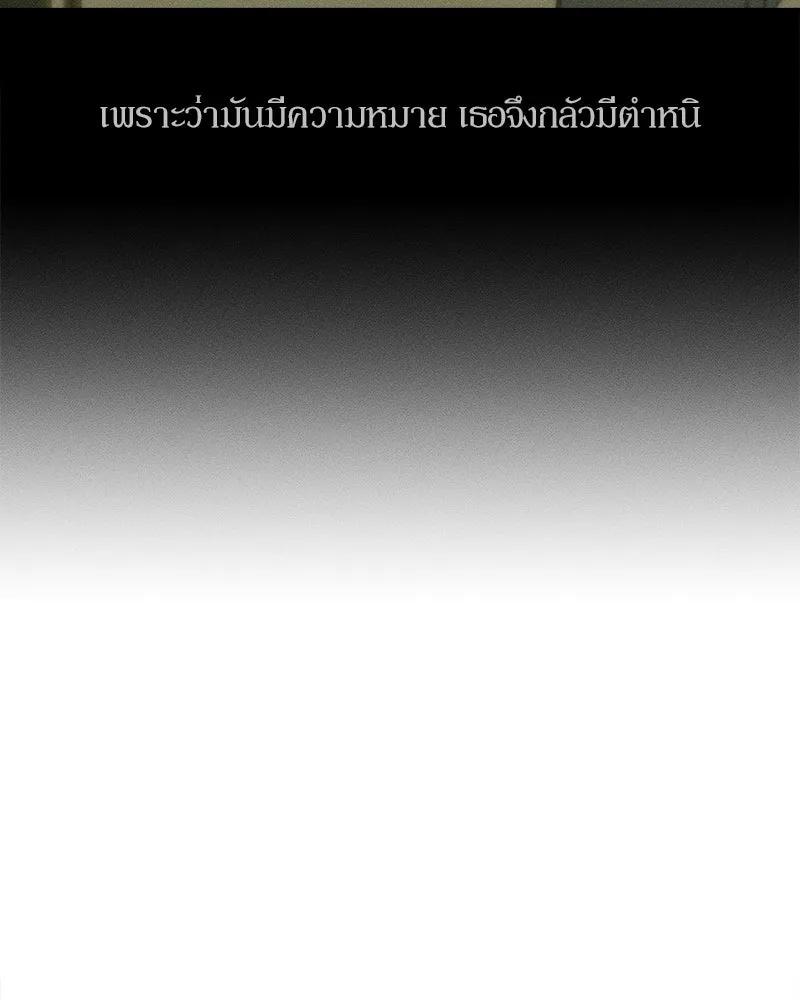 Tears on a Withered Flower ตอนที่ 43 28