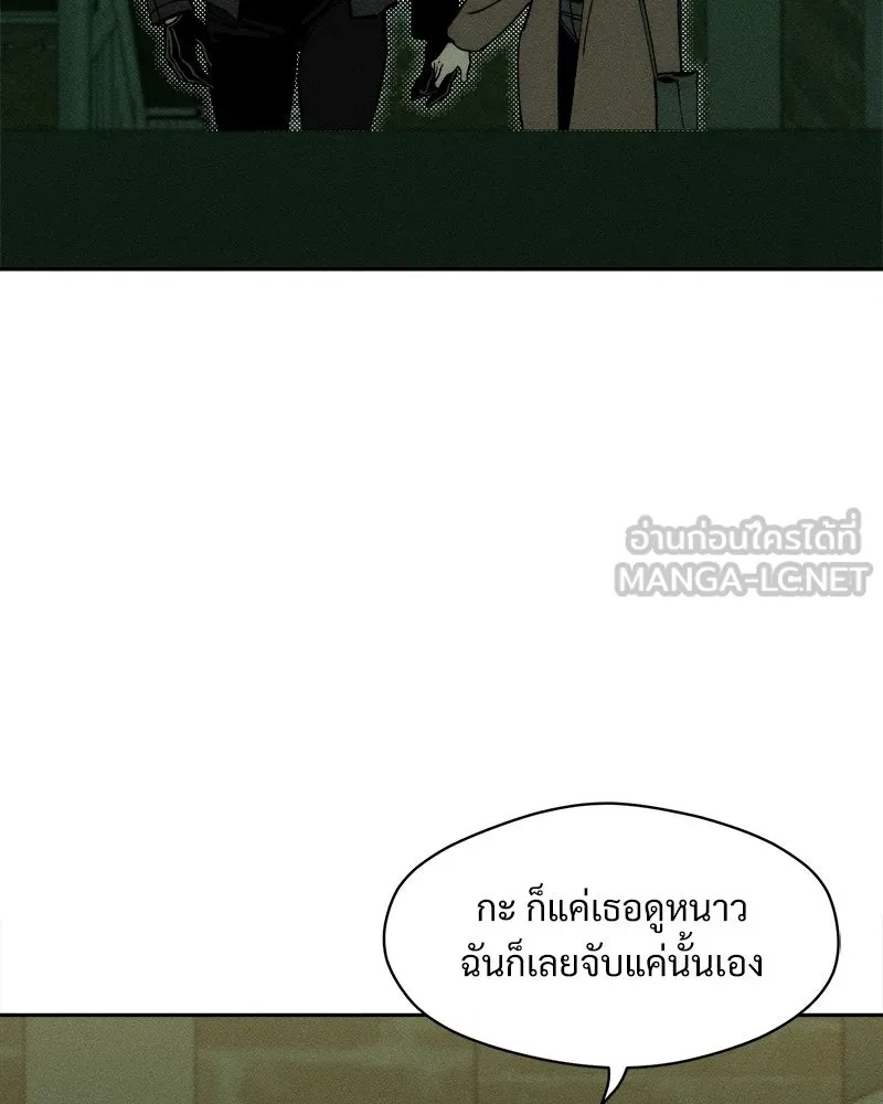 Tears on a Withered Flower ตอนที่ 43 33