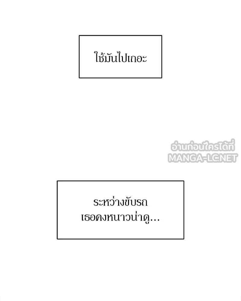 Tears on a Withered Flower ตอนที่ 43 30