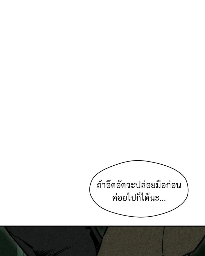 Tears on a Withered Flower ตอนที่ 43 35