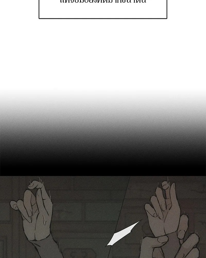 Tears on a Withered Flower ตอนที่ 43 43