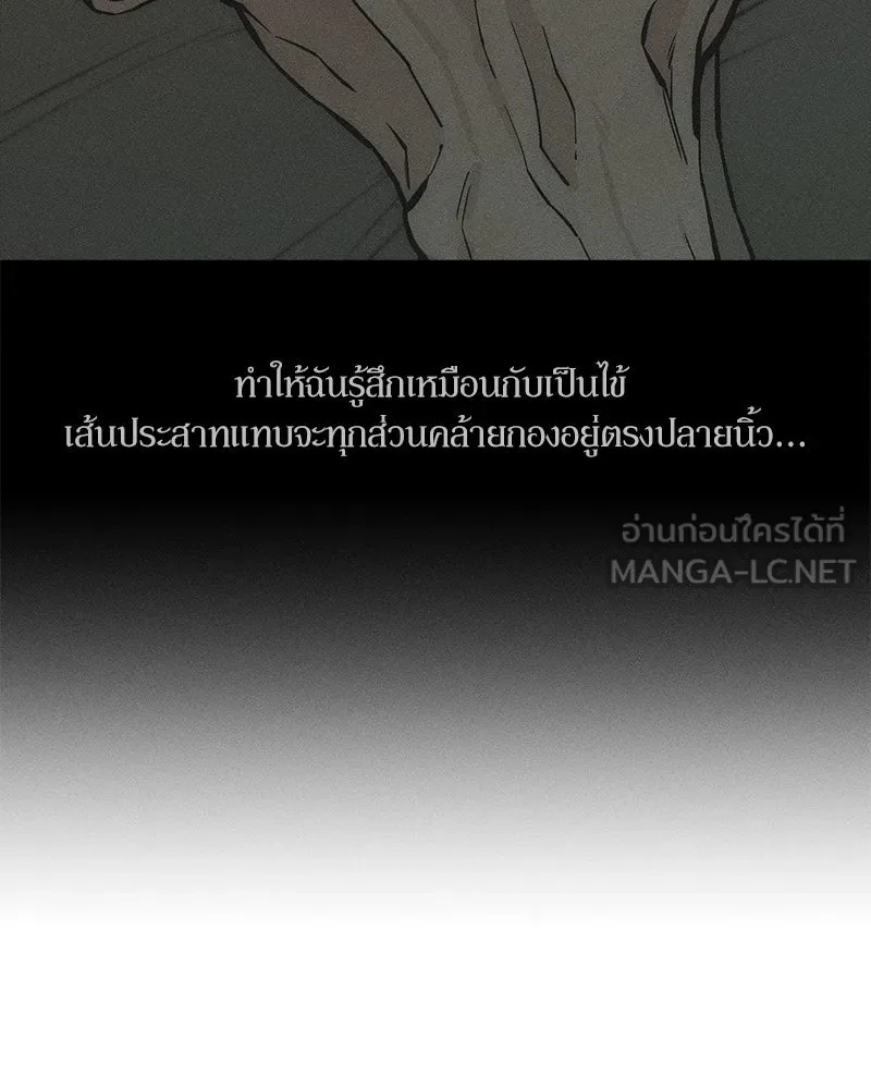 Tears on a Withered Flower ตอนที่ 43 45