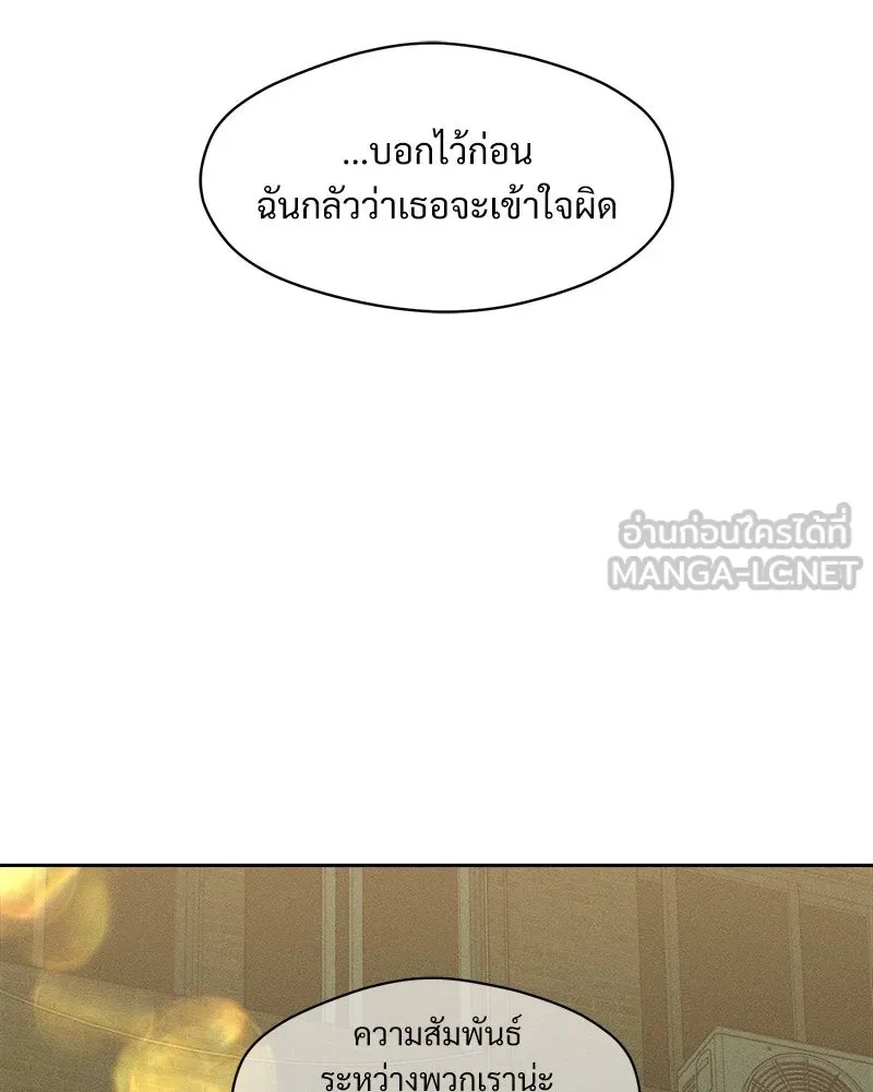 Tears on a Withered Flower ตอนที่ 43 51