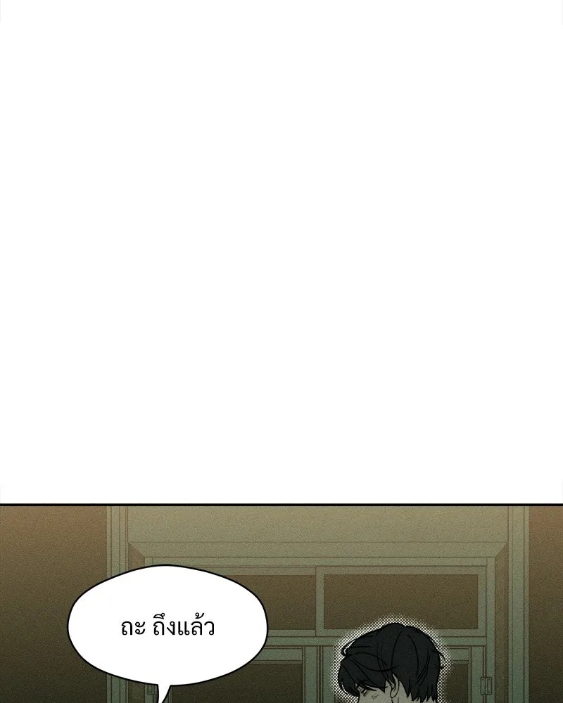 Tears on a Withered Flower ตอนที่ 43 47