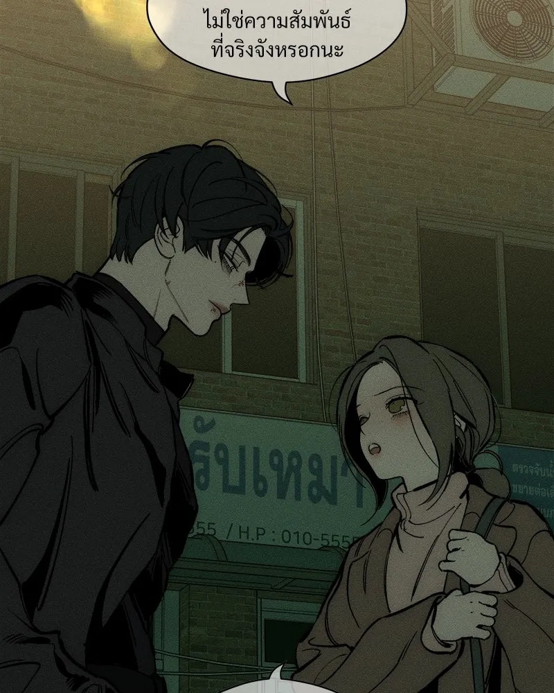 Tears on a Withered Flower ตอนที่ 43 52