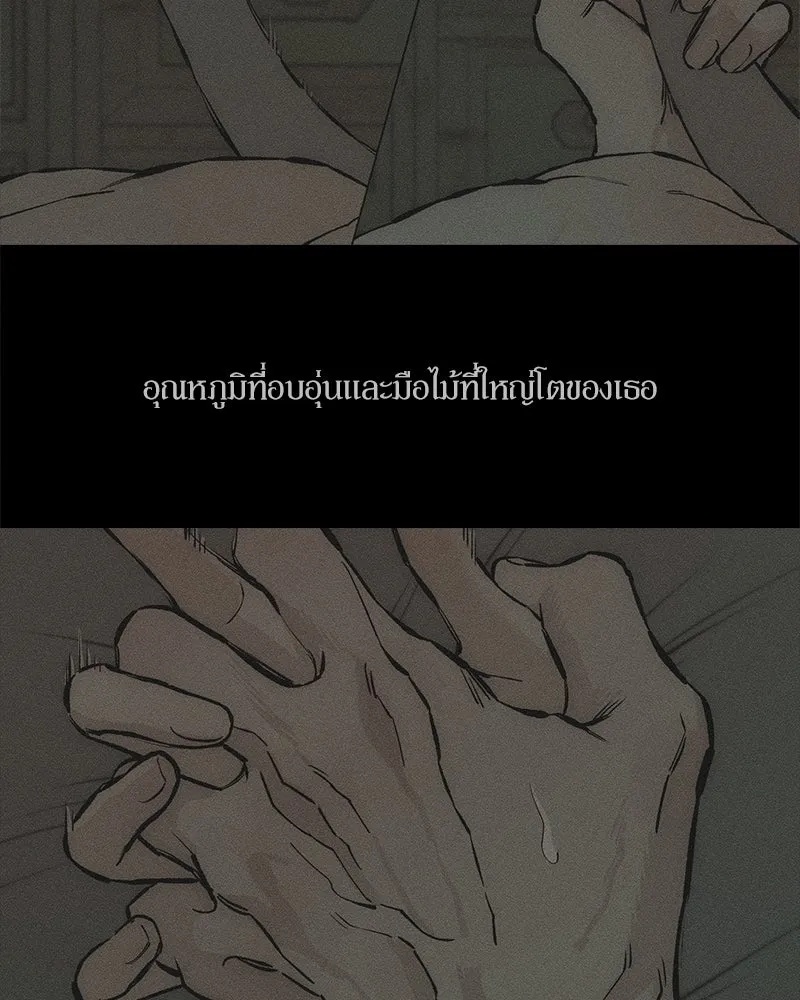 Tears on a Withered Flower ตอนที่ 43 44