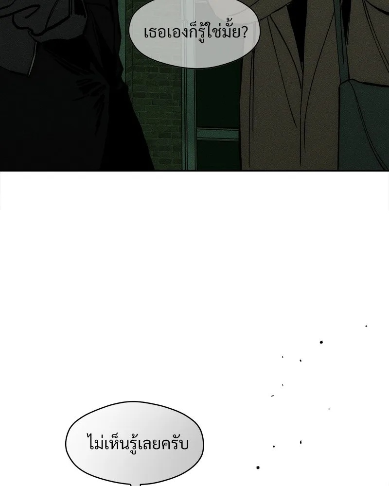 Tears on a Withered Flower ตอนที่ 43 53