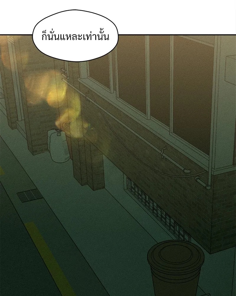 Tears on a Withered Flower ตอนที่ 43 56