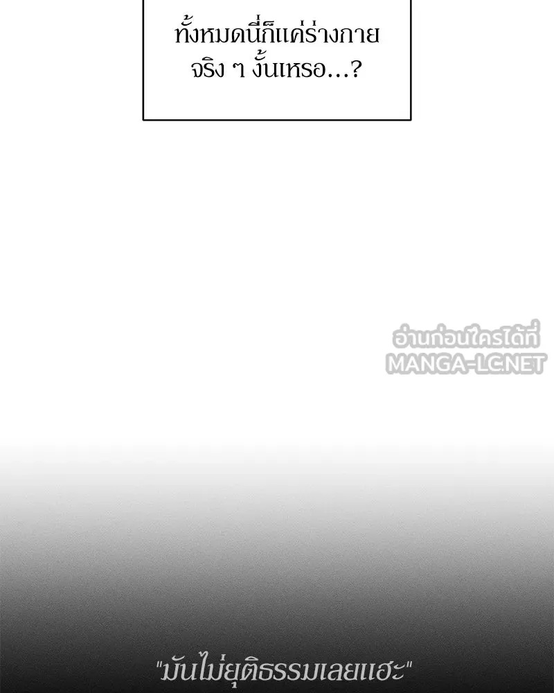 Tears on a Withered Flower ตอนที่ 43 63