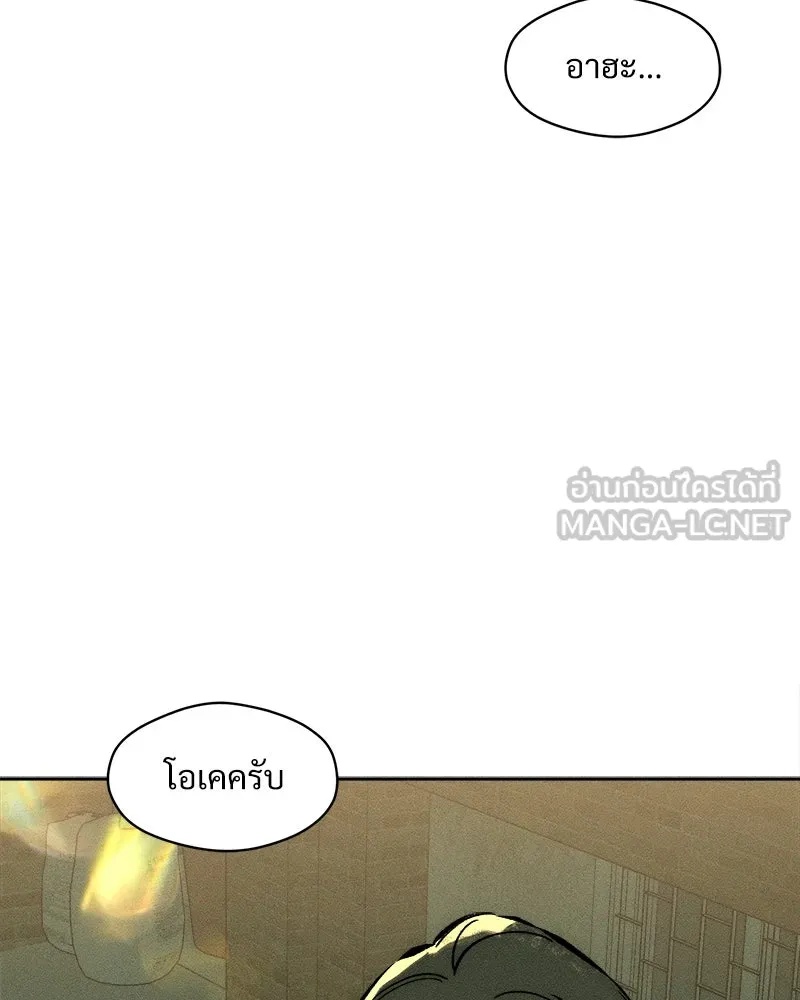 Tears on a Withered Flower ตอนที่ 43 60