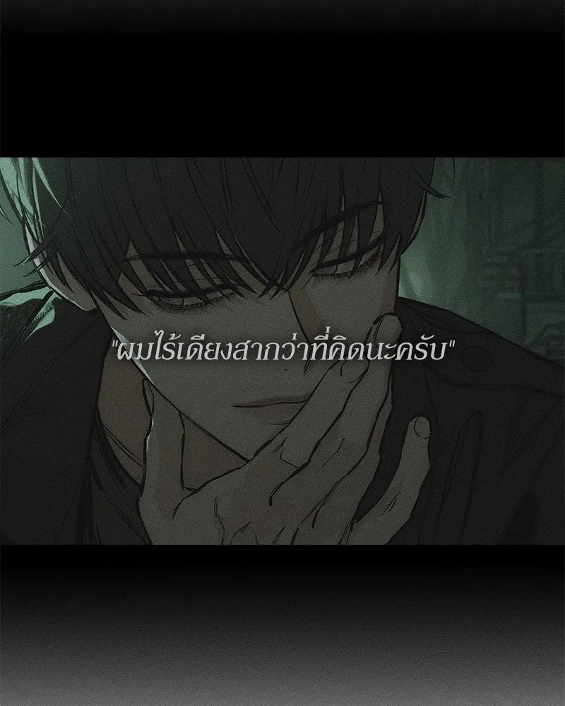 Tears on a Withered Flower ตอนที่ 43 64