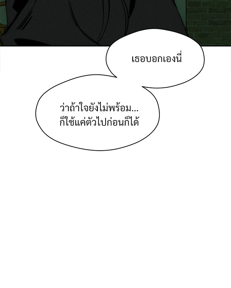 Tears on a Withered Flower ตอนที่ 43 55