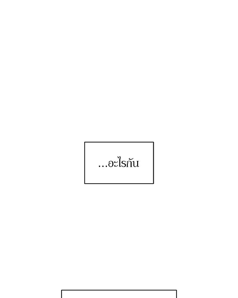 Tears on a Withered Flower ตอนที่ 43 62