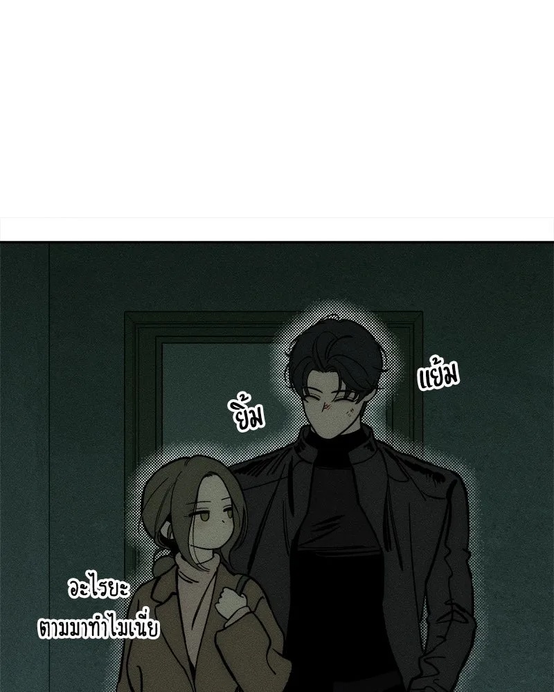 Tears on a Withered Flower ตอนที่ 43 71